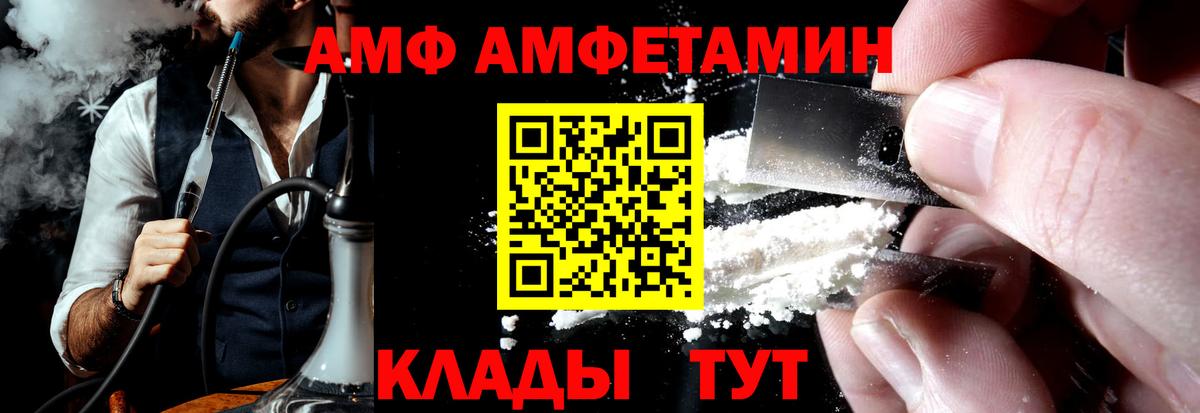 Амфетамин 97% Елизово