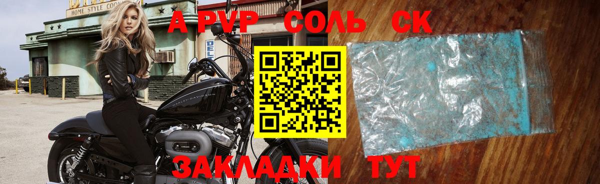 Елизово  Alpha PVP VHQ  как найти закладки  Вход с VPN  Alfa_PVP Соль 