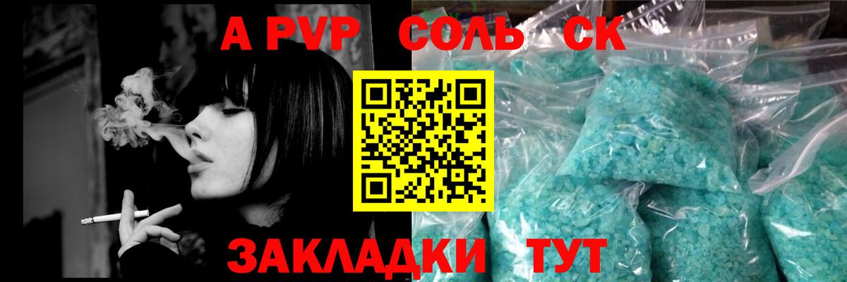 A PVP СК Елизово