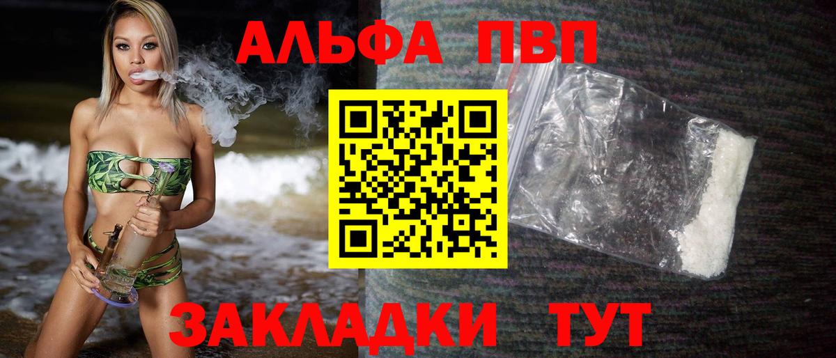 A-PVP Crystall  Альфа ПВП  Елизово 