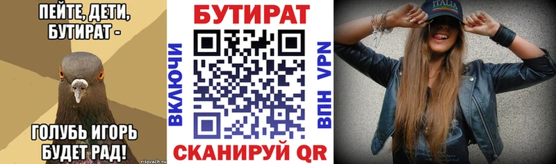 сайты даркнета формула  Елизово  БУТИРАТ бутик 