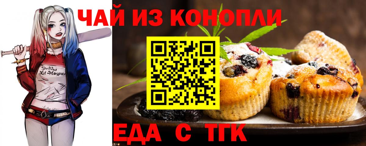 Печенье с ТГК конопля  Елизово 