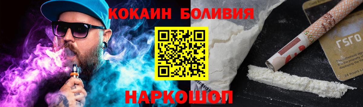 COCAIN Эквадор  Кокаин 99%  Елизово  Вход с VPN 