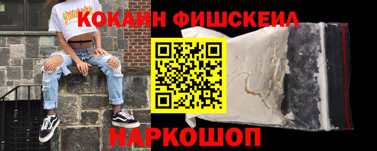 Cocaine Боливия Елизово