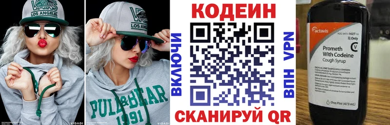Codein Purple Drank  Елизово 