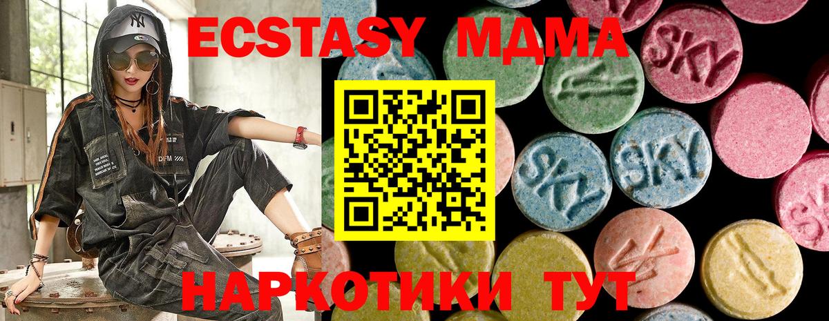 ЭКСТАЗИ 280 MDMA  Ecstasy  Елизово 