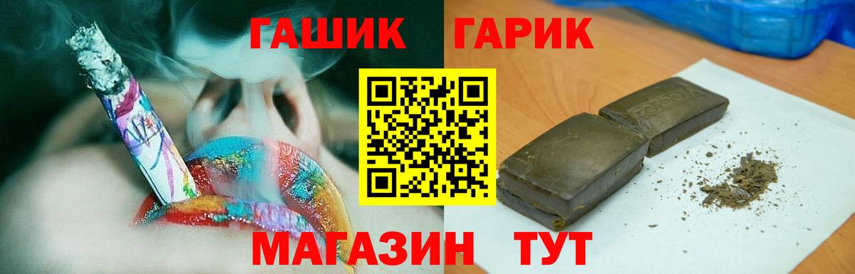 ГАШИШ Cannabis Елизово