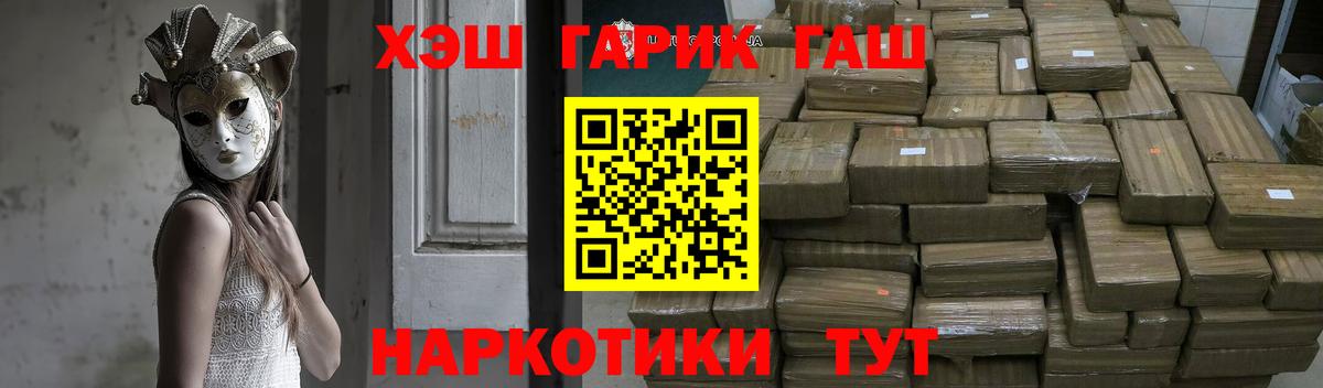 ГАШ VHQ  Вход с VPN  Гашиш хэш  Елизово 