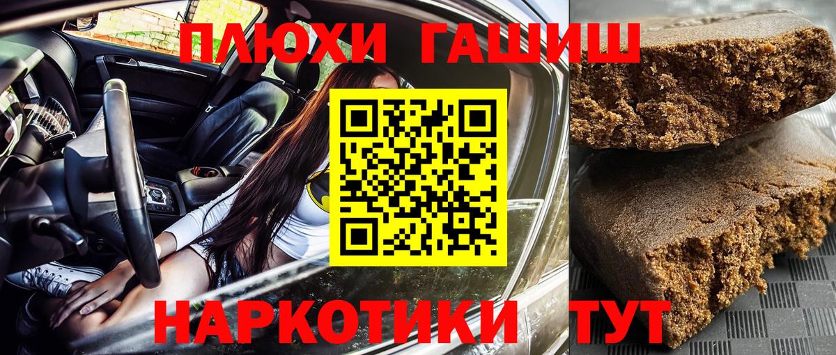 ГАШИШ ice o lator Елизово