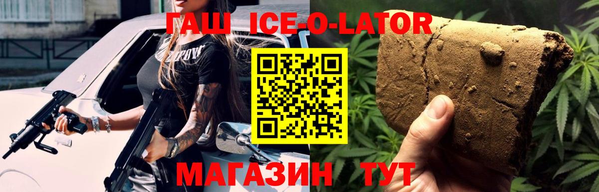 ГАШИШ гарик  ГАШИШ ice o lator  Елизово 