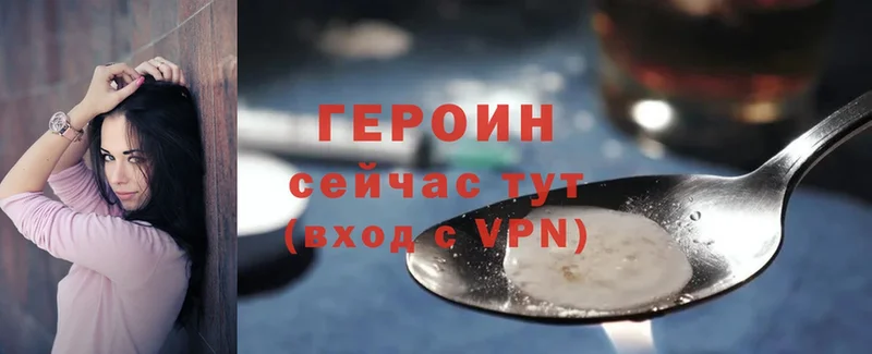 где найти наркотики  darknet телеграм  ГЕРОИН Heroin  Елизово 