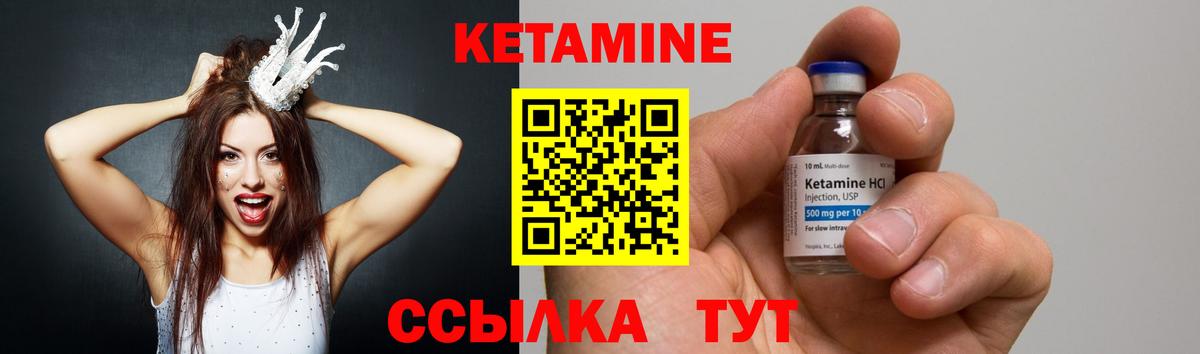 Кетамин ketamine  Елизово 