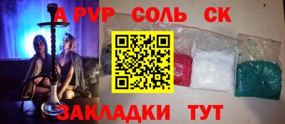трава Бийск