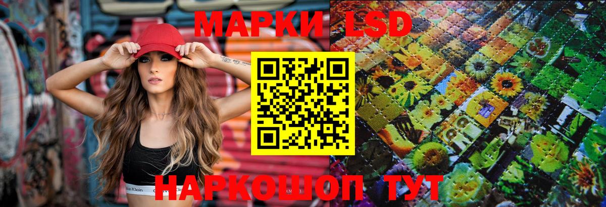 LSD-25 экстази кислота Елизово