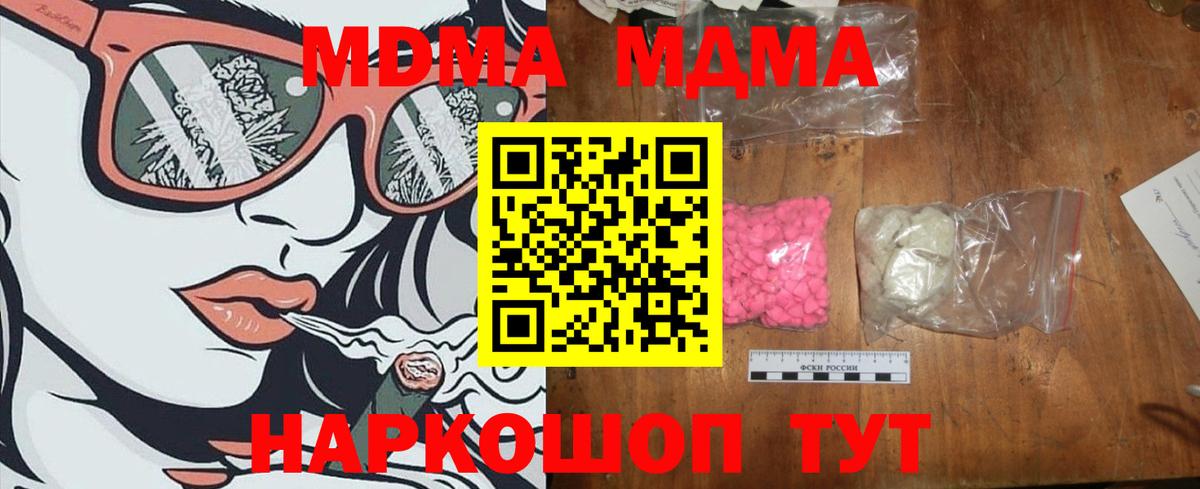MDMA crystal Елизово