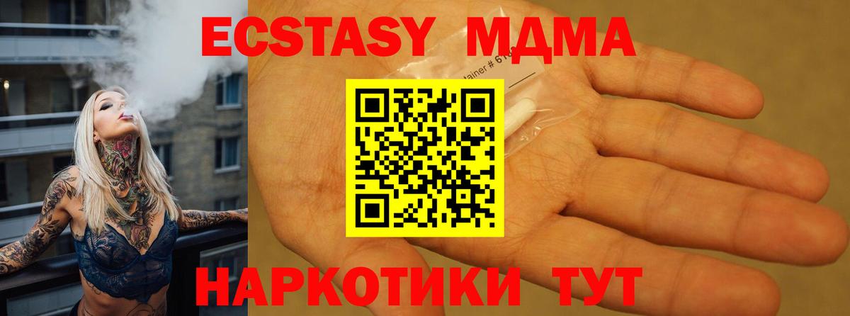 MDMA crystal  MDMA молли  Елизово  Вход с VPN 