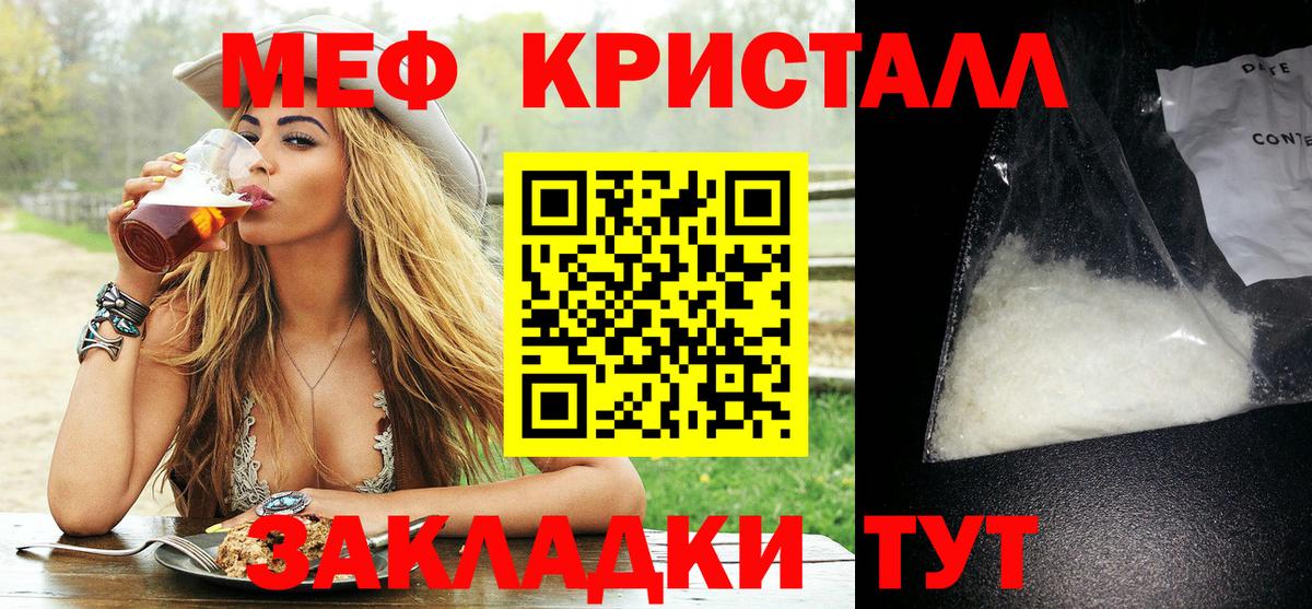 МЯУ-МЯУ VHQ  где можно купить   Елизово  Вход с VPN  МЯУ-МЯУ мука  Меф 