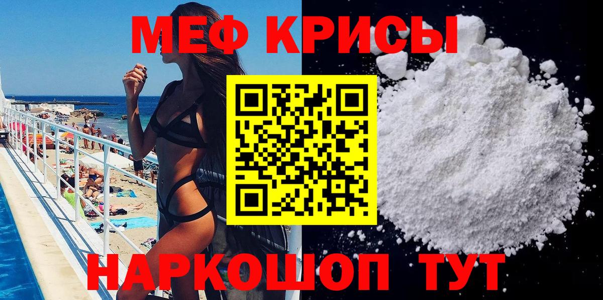 Мефедрон  Елизово