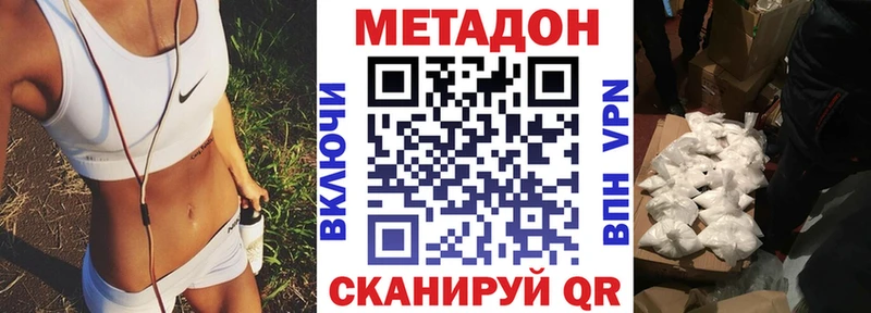 Метадон VHQ Елизово