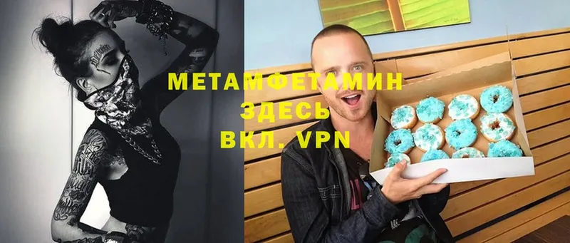 Метамфетамин Methamphetamine  что такое   Елизово 