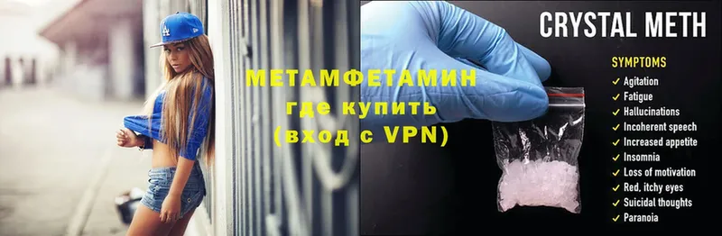 Метамфетамин кристалл Елизово