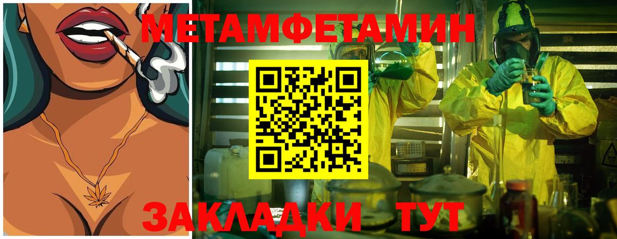 Первитин кристалл Елизово