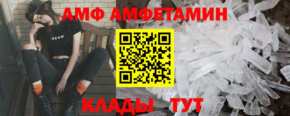 Первитин  МЕТАМФЕТАМИН мет  Вход с VPN  Елизово 
