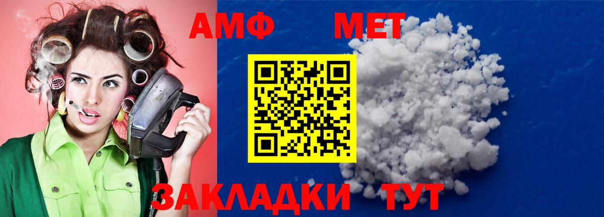 Метамфетамин  Елизово  Метамфетамин пудра 