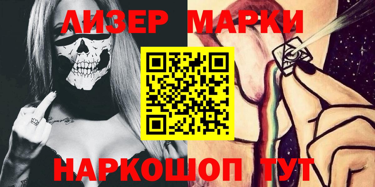 Марки NBOMe  Вход с VPN  Елизово  Наркотические марки 1,8мг 