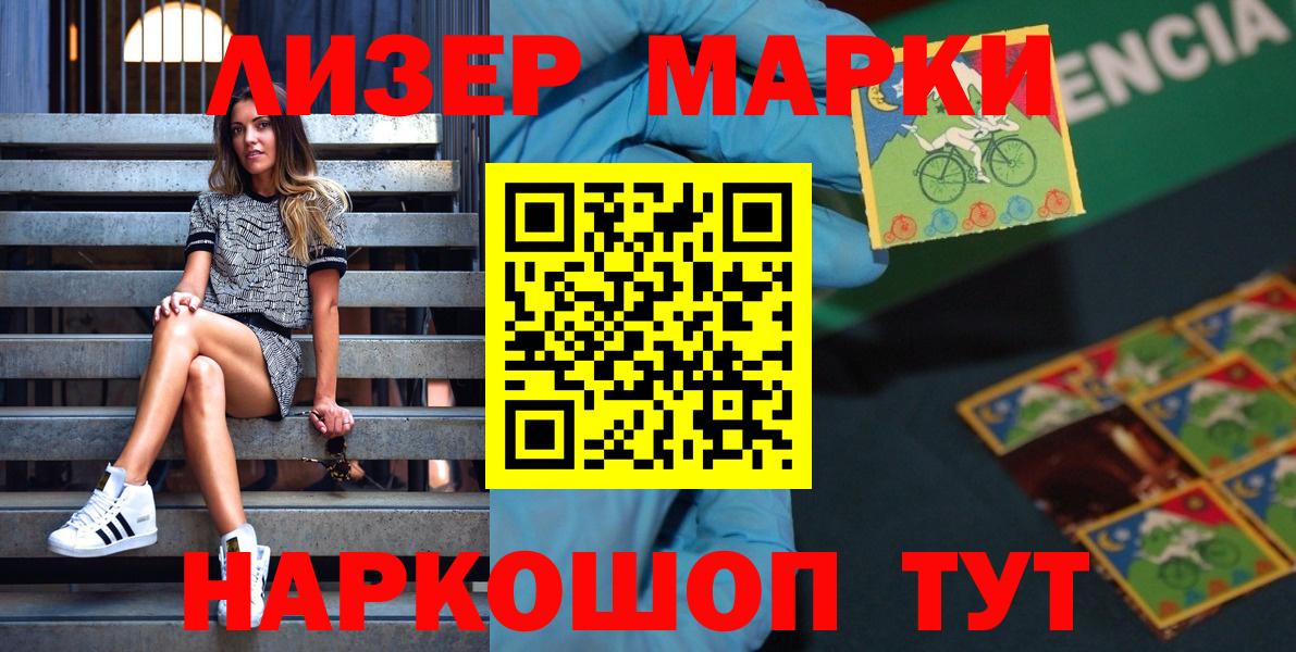 Марки N-bome  Елизово  Наркотические марки 1500мкг  Наркотические марки 1500мкг 