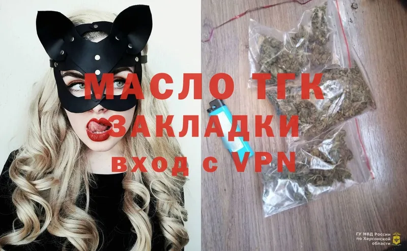 наркотики  Елизово  Дистиллят ТГК жижа 