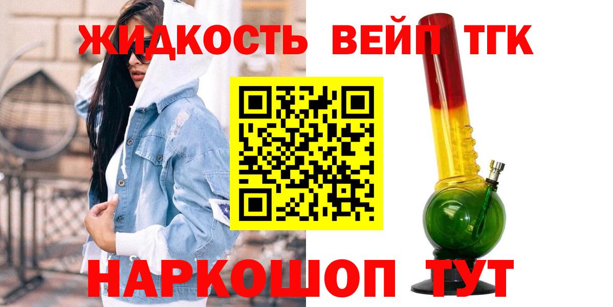 ТГК концентрат  ТГК THC oil  Елизово 