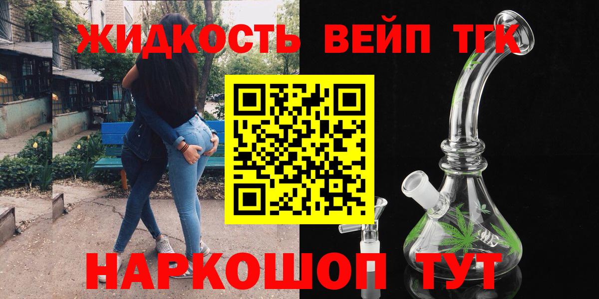 ТГК вейп Елизово