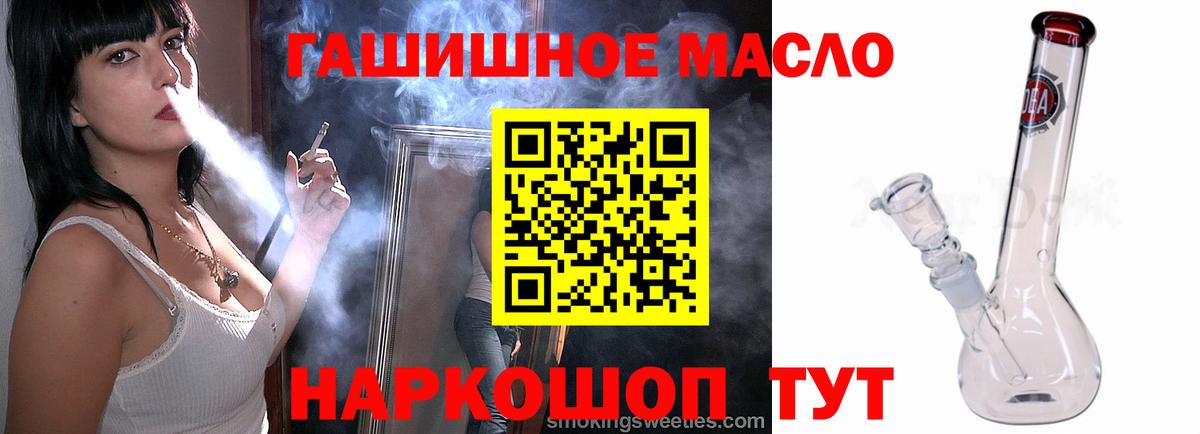 купить наркотик  ТГК гашишное масло  ТГК гашишное масло  Вход с VPN  Елизово 